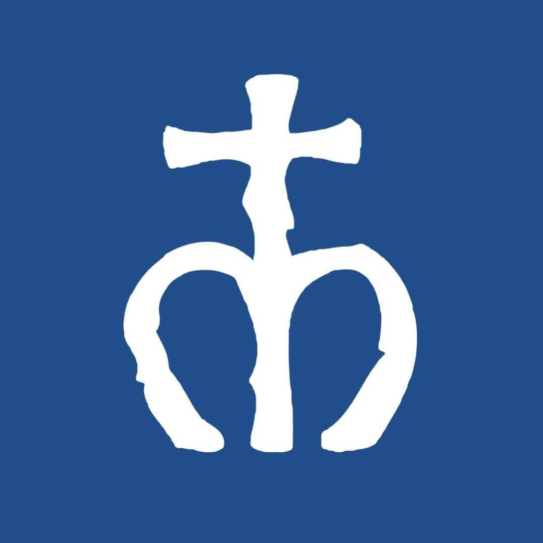 Qui sommesnous ? Internat Notre Dame de Pontmain à Laval